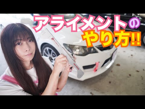 アライメントのやり方☆　17万km走行FD2シビックタイプR　足回り変更　CIVIC 整備 ガレージライフ LGBT 男の娘