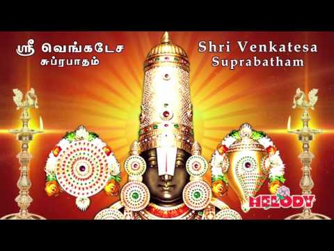 Shri Venkatesa Suprabatham | Venkatesa Suprabatham | Lord Balaji Suprabatham