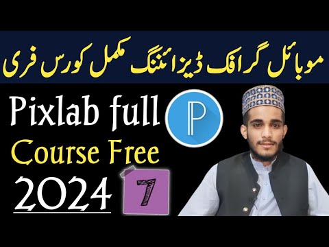 Graphic design mobile app | pixlab course part 7 | graphic designing free course 2024| smart earning