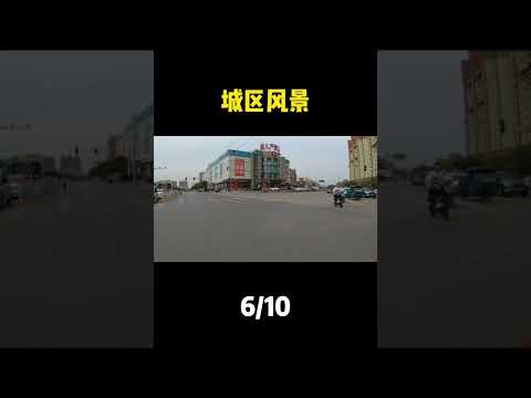 全国骑行体验评分-彰武 #辽宁 #阜新