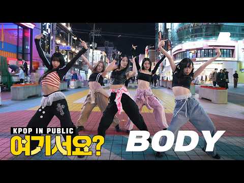 [HERE?] MEOVV - BODY | Dance Cover @홍대