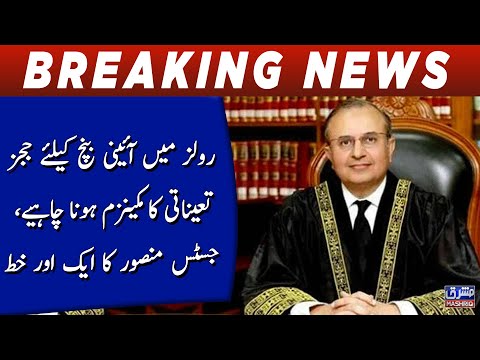 Rules main aini bench kay liye judges ka mechanism hona chaye, Justice mansoor ka ek aur khaat