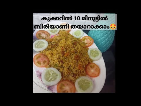 Cooker Biriyani🤩|Easy tasty Prawns Biriyani in Cooker|how to make cooker biriyani