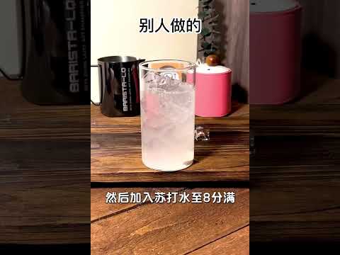 成年人的续命神器，超简单复刻冰美式咖啡