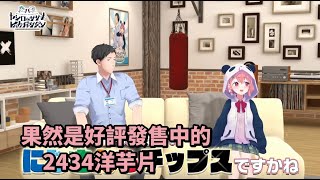 自然而然地開始工商[ Vtuber中文精華 ][ ルイス・キャミー/フミ/社築/笹木咲 ]59