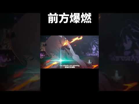 星期日：他們喊著開拓啊伙伴啊什麼的就衝上來了#崩壞星穹鐵道 #honkaistarrail #shorts