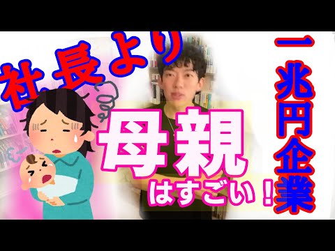 #子育て #夫婦関係 #離婚 再婚して子育てをしているのですが、イライラして夫に当たてしまったりこのままではよくないと思うものの行き詰り苦しいです。【メンタリストDaiGo】切り抜き