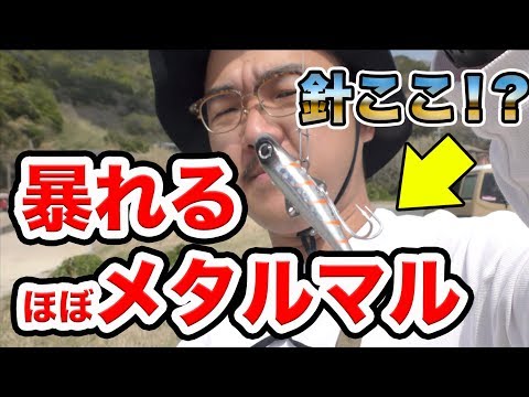 【コアマン】ほぼメタルマル 漁師のコツ!ボラの稚魚で爆釣!堤防泳がせ釣り COREMAN/Chatter アイアンブレード パワーブレード フック使い方 付け方 水中映像 ボラ 生き餌 ダブルフック