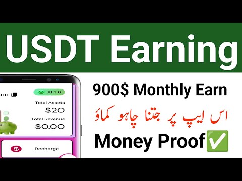 Online USDT Earning App in Pakistan | Usdt Investment App 2024 | Earn 900$ Monthly in Pakistan