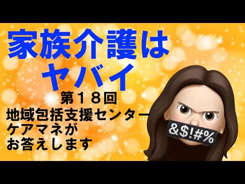 介護離職したくない　介護休業制度　休業給付の金額と申請　　介護うつ