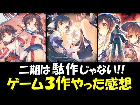 ザックリ紹介！アニメ見た後ゲームやった感想！【うたわれるもの 3作ゲーム＆アニメレビュー】