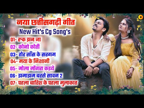 Cg new Song 2023 | Chaattisgarhi Top 10 Song 2023 Hits | Best Cg Song 2023 | Only Music Cg