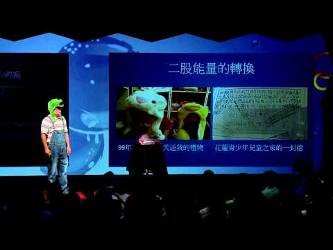 喚起每個人愛聽故事的童心：陸育克(Victor Lu) at TEDxTaipei 2014