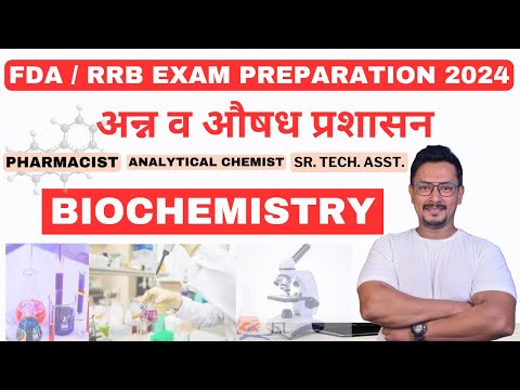 BIOCHEMISTRY / FDA EXAM PREPARATION / PHARMACIST EXAM PREPARATION / RRB / TSPSC / PRISON/ DMER/AIIMS