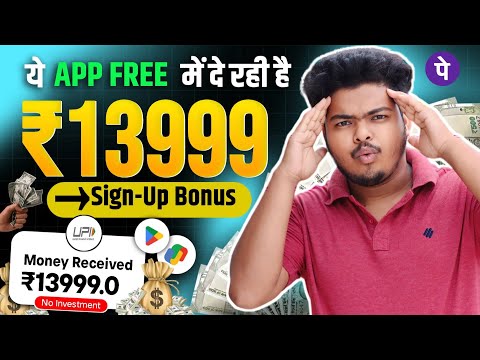 New Earning App Today | 2024 Best Earning Platform | Paisa Kamane Wala App | New Investment App