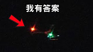 【直播】神秘無人機事件| 後英雄時代 | 12月27日 | UFO快訊