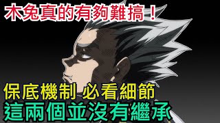 《排球少年FLY HIGH》保底重要機制、小心損失大量資源｜木兔光太郎完整情報｜所有玩家必看｜排球少年FLYHIGH / #排球少年 #ハイキュー