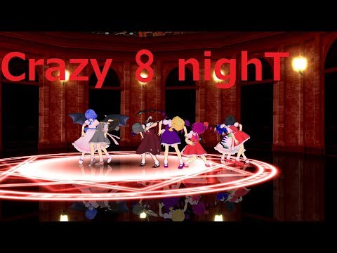 【オリキャラMMD】ユリナさんのオリキャラ達でCrazy ∞ nighT