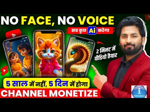 आज ही ऐसा चैनल बनाओ 100% होगा MONETIZE 💸 👤No Face ❎No Voice 🗣️