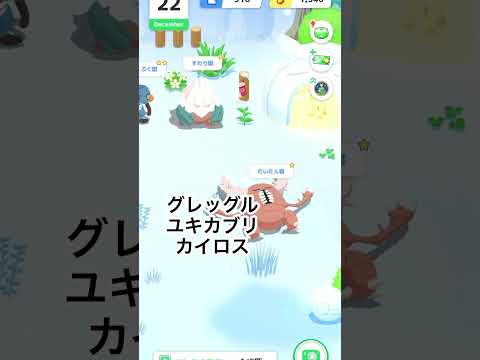 【ポケモンスリープ】今日の睡眠リサーチ　ワカクサM5（151日目）カイロス初ゲット