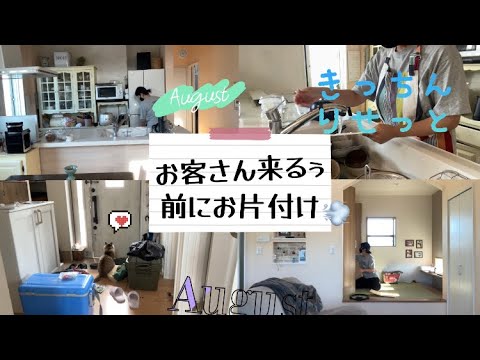 【小学生中学生ママ】夏休み🌻帰省中は初ペットシッター利用します🐈🐈キャンプ後のお片付け/キッチンリセット/掃除