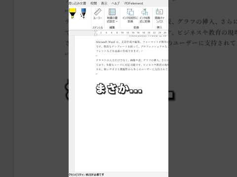 【Word】簡単に線を引くテクニック！