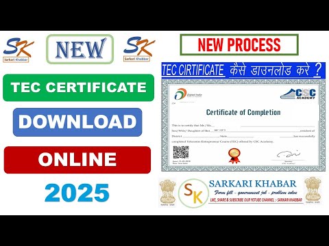 How to download tec certificate | tec certificate download kaise kare | csc tec certificate download