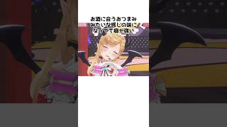 癒月ちょこの可愛いすぎる雑学#shorts #雑学