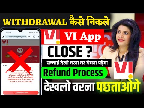 Vi Earning App Withdrawal Problem || Vi Earning App Real Or Fake || Vi Earning App Kab Tak Chalega