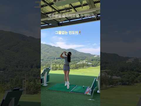 오크밸리드라이빙레인지 방문기:) #골린이 #골프스윙 #골프연습 #골프일기 #아이언샷 #golfswing #골프웨어 #골프연습장 #골프장추천#드라이빙레인지#오크밸리