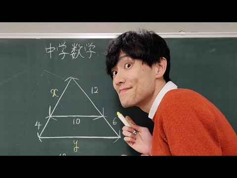 中学生数学　お相似本舗