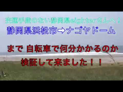 【関ジャニ∞】静岡eighter必見！片道108㎞ LIVEへの交通手段がない場合の参考タイム‼︎