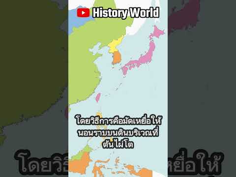 การทรมาณที่น่ากลัวที่สุดในยุคสงครามโลกครั้งที่ 2  #historyworld #สงคราม #army #history #ww2