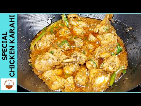 Chicken Karahi Recipe | चिकन करही रेसिपी | چکن کراہی |Restaurant style Chicken kadai – EP 56