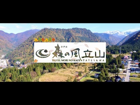 「ドローン」「2021年10月」秋の立山連峰、ホテル森の風立山の紅葉シーズン【4K】