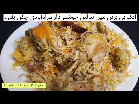 Most Fragrant ONE POT CHICKEN PULAO I ever Made |Muradabadi ki Famous Biryani