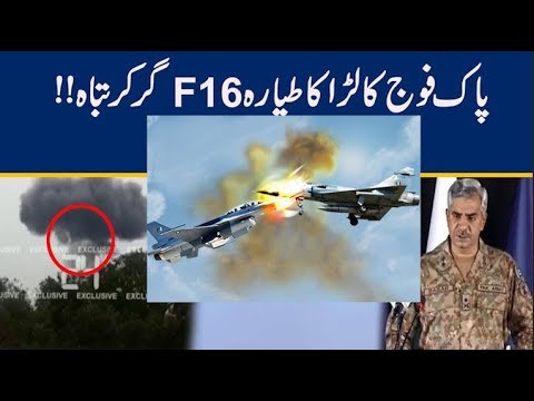 Pakistan Army Fighter Jet F16 Crashes | Pak India War