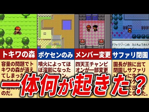 初代と金銀でのカントー地方の違いを徹底解説【ポケモン金銀】