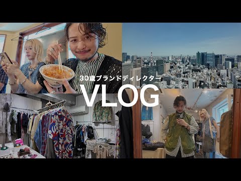 【VLOG】30歳ブランドディレクターVLOG 古着巡り編