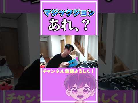 マジックジョンをまさかの、、【フォートナイト/Fortinte】