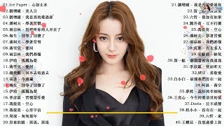 抖音50首必聽新歌｜2019目前最火的华语歌曲 top10｜Ice Paper、G.E.M 鄧紫棋、Jay Chou 周杰倫、Hebe Tien 田馥甄、Namewee 黃明志