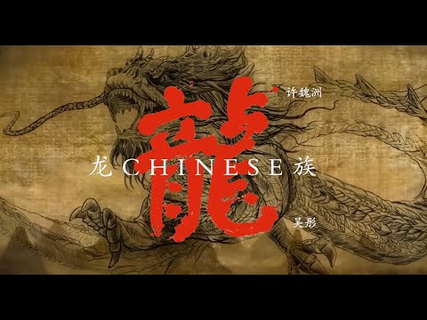 【龙族】许魏洲、吴彤 - 最新热血摇滚歌曲 高音质LRC歌词 |  New Chinese Songs in November 2021