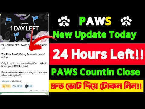 Paws New Update  today! PAWS Countin Close!Paws 1M Token Task Mystery Quest!ভোট দিয়ে দ্রুত টোকন নিন