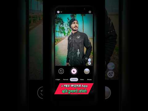 Best ফটোগ্রাফি Camera App💥 #lmccamera #bestcameraapp #lmc84 #viralshorts