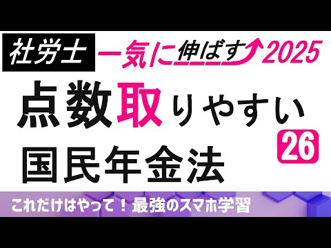 国年は定番の出題が多く、過去問学習で、最も点数の取りやすい科目です。