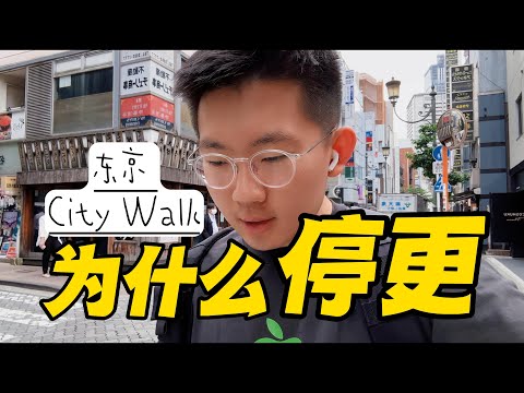 VLOG | 從目黑到澀谷的東京City Walk | 滤客_Luc