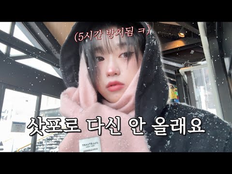 남정네 둘과 3박 4일 삿포로 여행