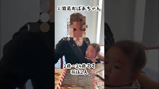 【孫もいる現役ママ】2歳〜24歳4人のママ＆2人のおばあちゃん