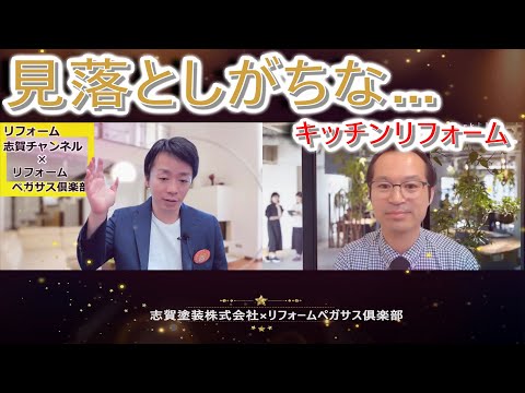 キッチンの失敗・後悔しないポイント、見落としが多いシステムキッチンの部分とは