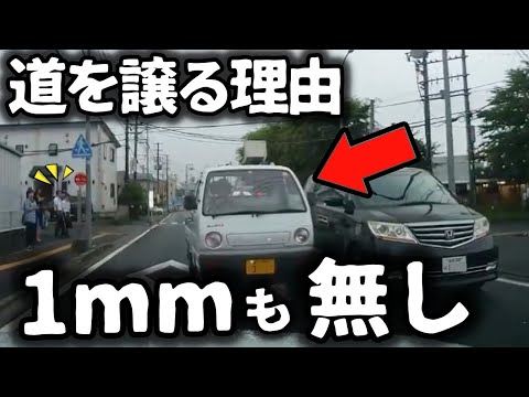 【ドラレコ】逆走軽トラに道を譲る理由なんて1mmもねぇ！／左ハンドルアメ車、「だろう運転」の末の右直事故／イエローカットして追い越そうとしたトラックの悲劇